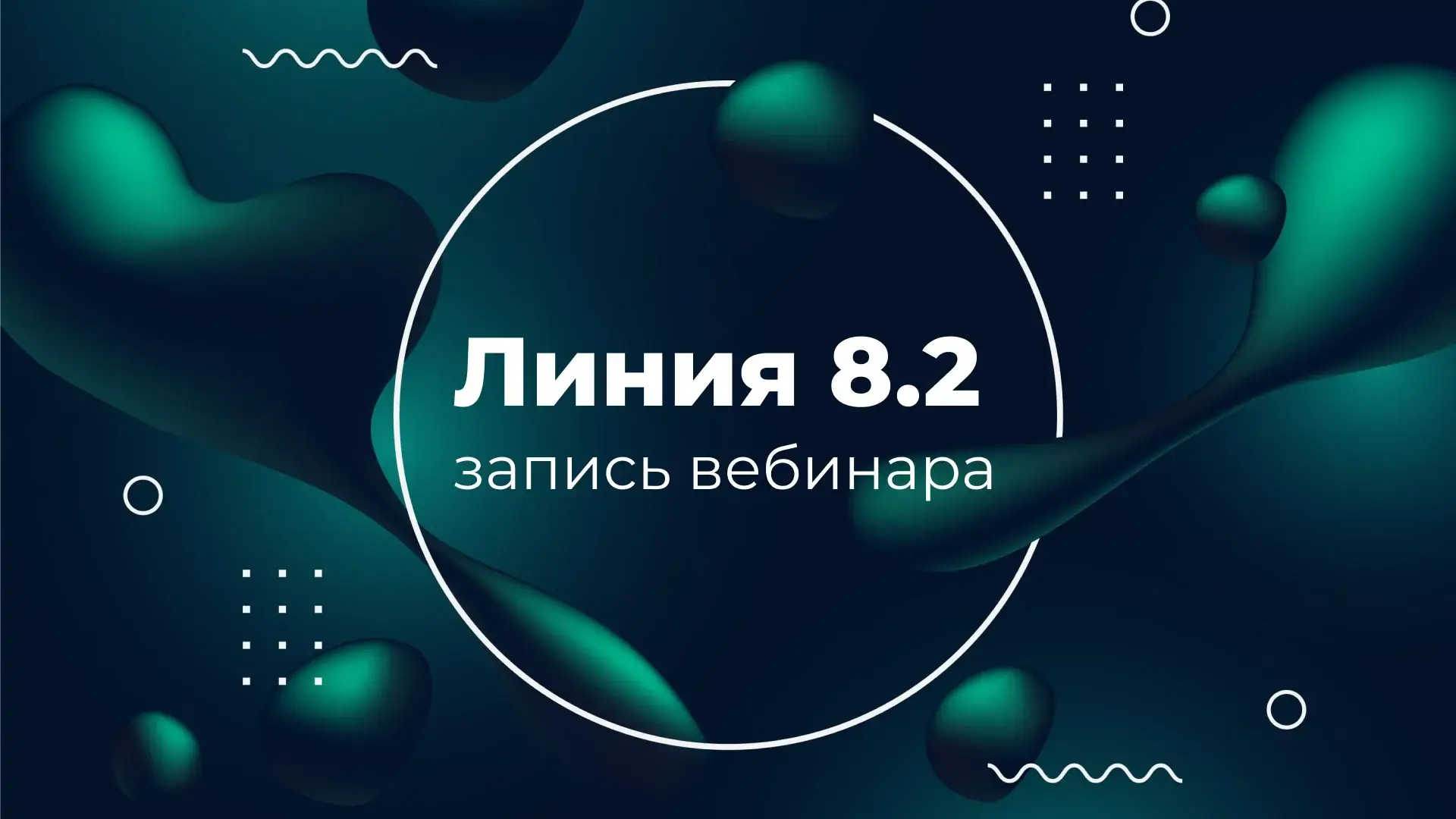 Преью-видео